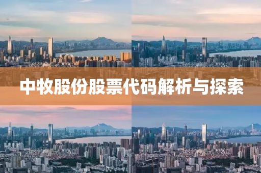 朽梦挽歌 第16页