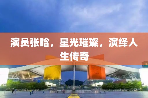 心陌南尘 第17页