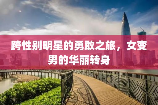 再哭 第16页