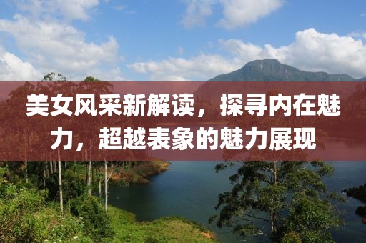 毀溺 第15页