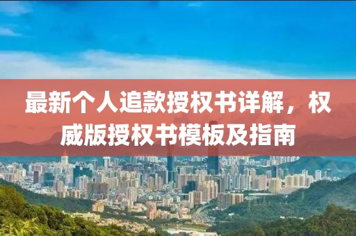 故事已忘 第13页