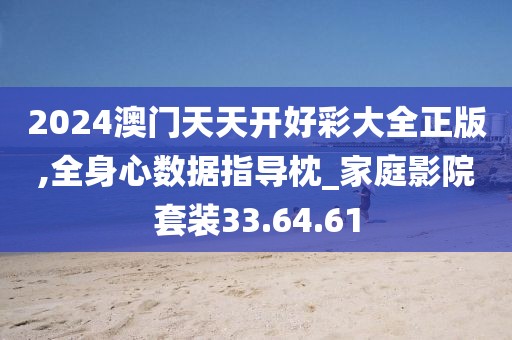 帅得一塌糊涂 第24页