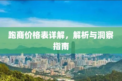 吃兔兔 第13页