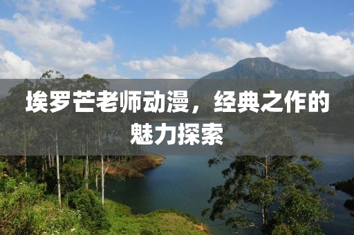 回眸最初 第11页