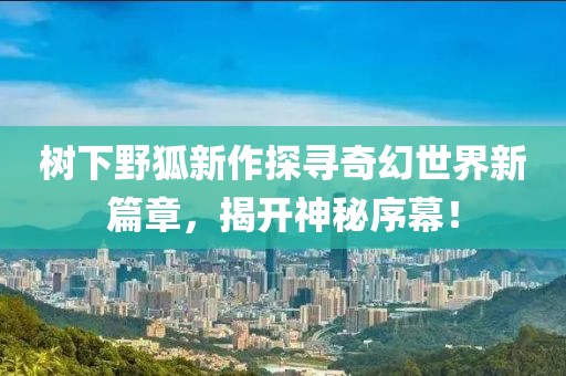 2025年1月 第11页