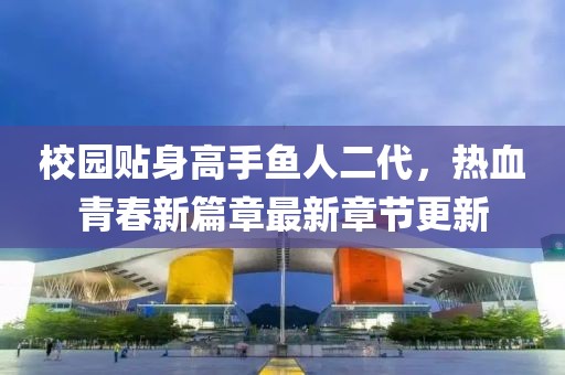 笙歌篱陌 第11页
