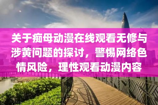 清风徐来 第11页