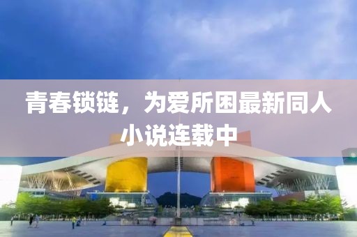 无感归宿 第8页