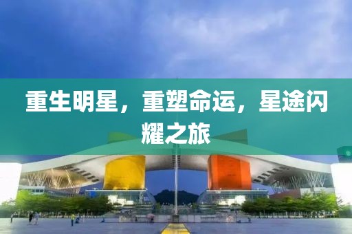 瑾残醉瞳风 第8页