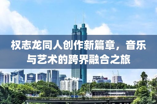 木水月心 第7页
