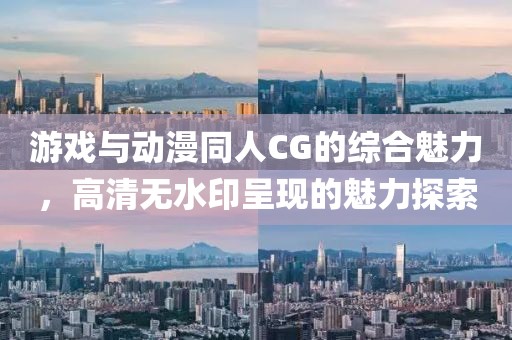 凡事皆看透 第7页