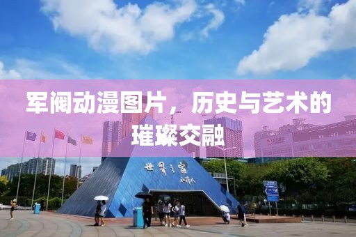 勿忘心安 第6页