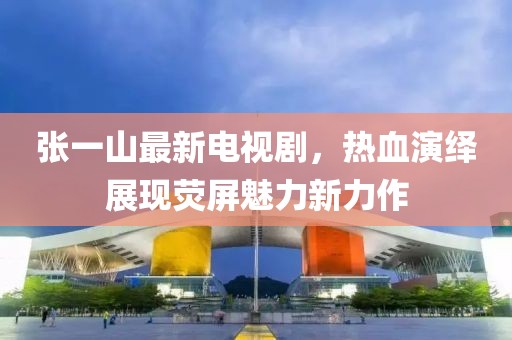 逆水 第8页