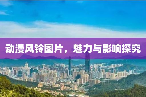 木水月心 第6页