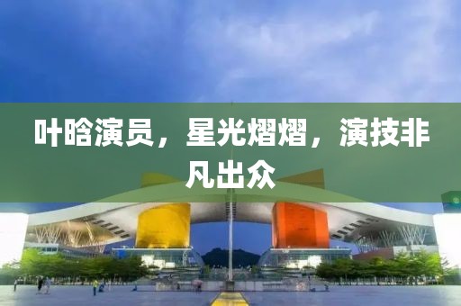 攒一口袋星星 第6页