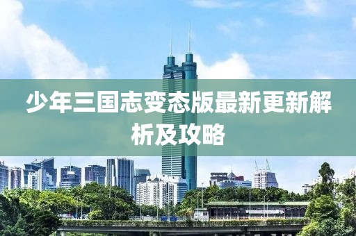 心悦君兮 第5页