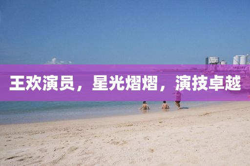 星星泡饭 第6页