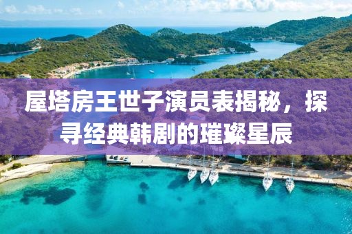 貂蝉 第5页