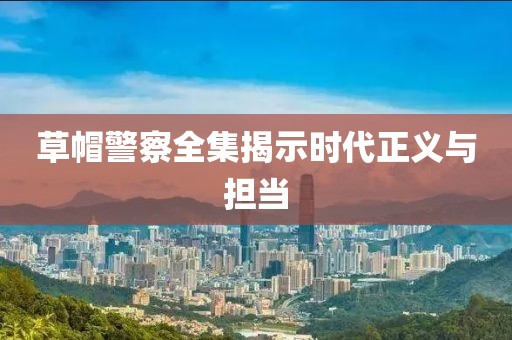 枫流不复 第3页
