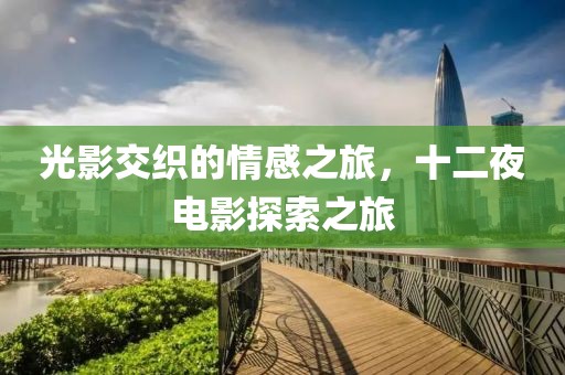 眸中客 第4页