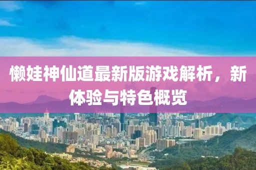 再哭 第4页