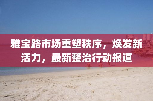 澡澡猫会发光 第3页