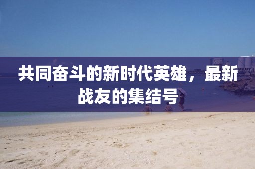 貂蝉 第3页