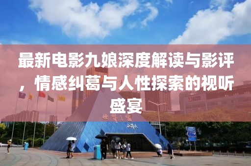 逆水 第3页