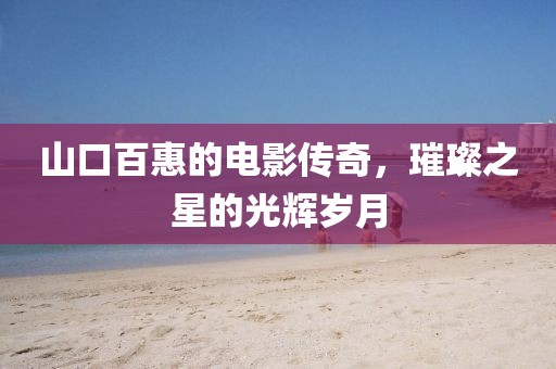 飞天母猪精 第21页