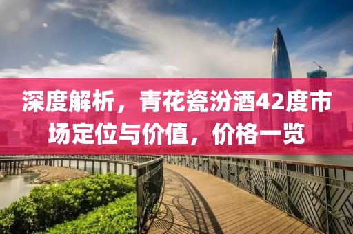 貂蝉 第24页