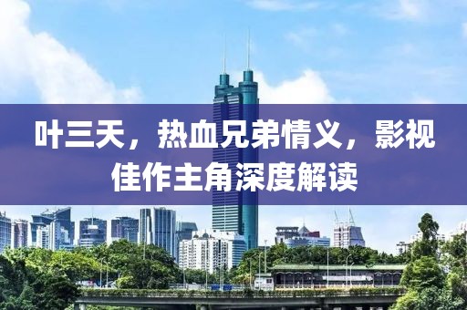 2025年7月29日 第3页