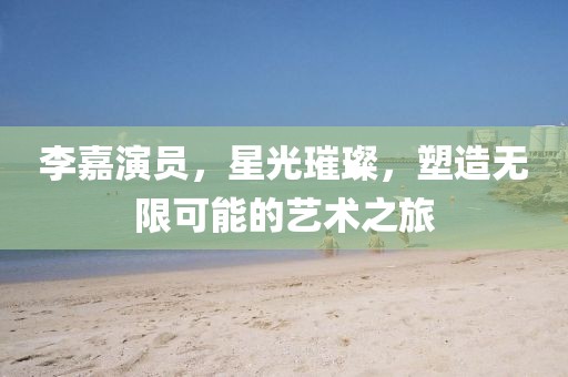 最深的爱 第21页