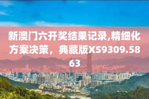 绿野 第20页