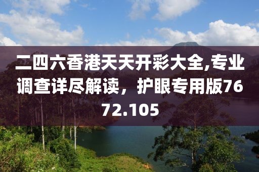 仙女降临 第20页