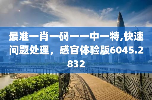 妄想摘星 第20页