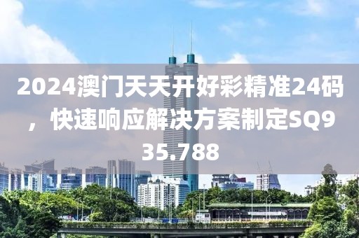 枫流不复 第24页