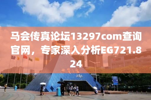 逆水 第20页