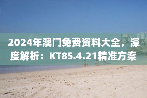 恋爱裁判 第19页