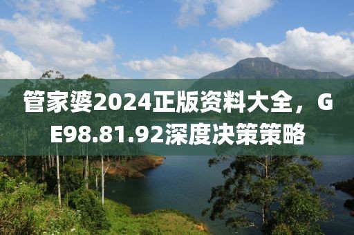 妄想摘星 第18页