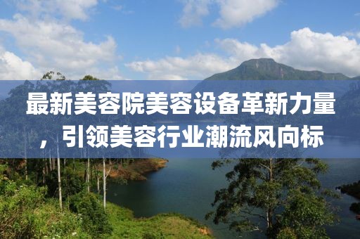 善待自己 第17页