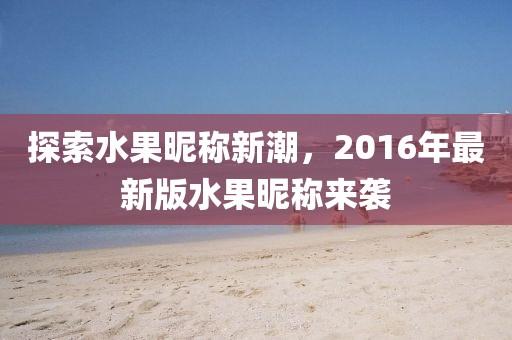 卖黄瓜 第14页
