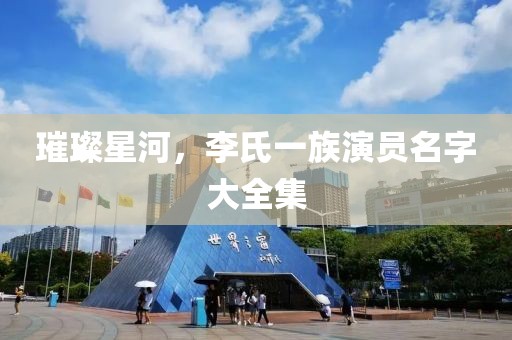 星星打烊 第15页