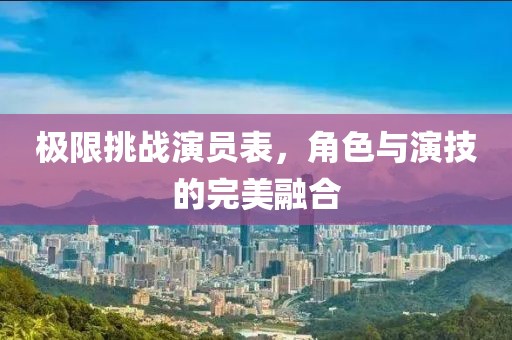 攒一口袋星星 第17页