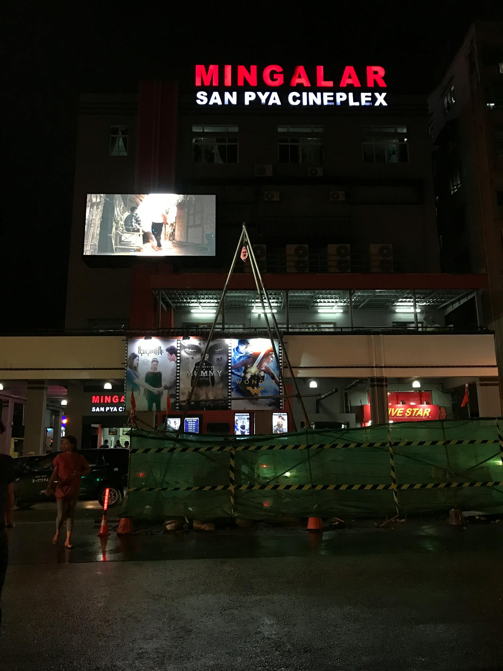 电影院周边的生活色彩